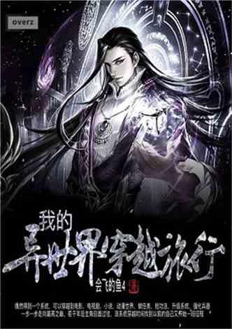 逃离阴暗的房屋