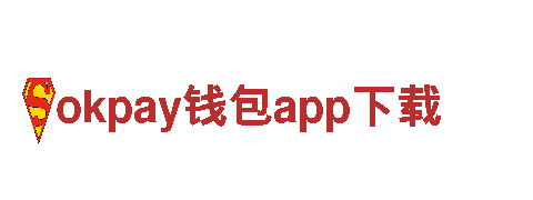 okpay钱包app下载-家具连锁-互联网经验，共享共赢